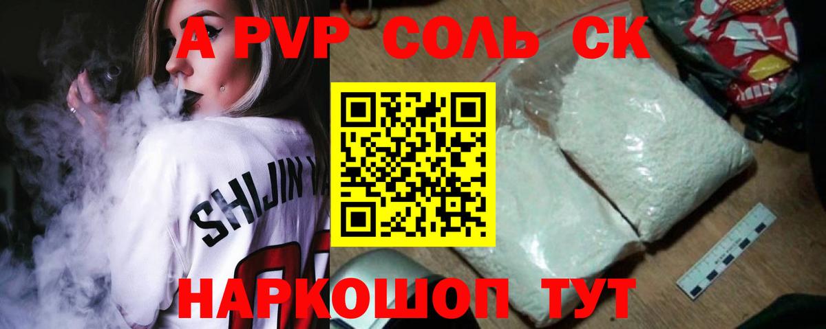 Альфа ПВП  Alfa_PVP мука  Alpha PVP крисы CK  цены наркотик  Вход с VPN  Когалым  Alfa_PVP мука 