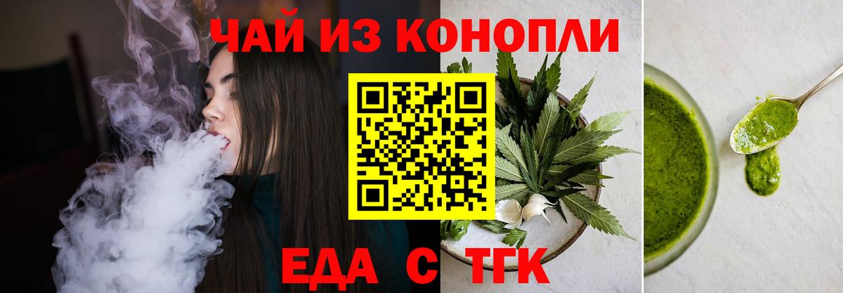 Когалым  Печенье с ТГК марихуана  Вход с VPN 