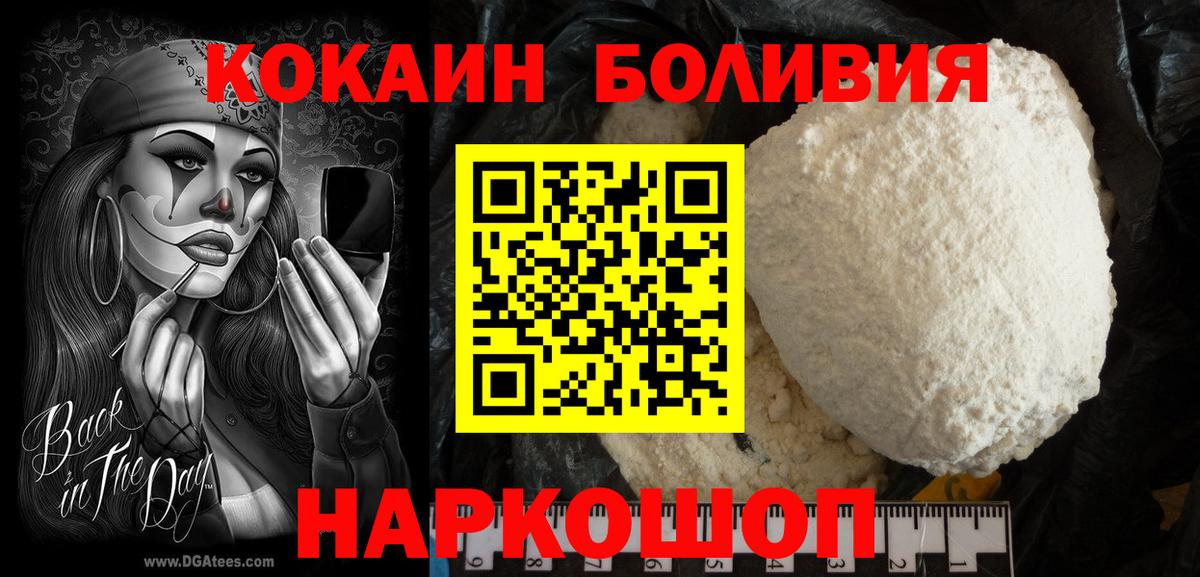 Кокаин 97% Когалым