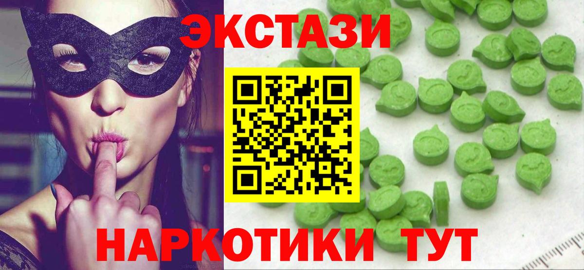 ЭКСТАЗИ  Вход с VPN  mega ТОР  Когалым  Ecstasy бентли  Ecstasy круглые  магазин продажи  