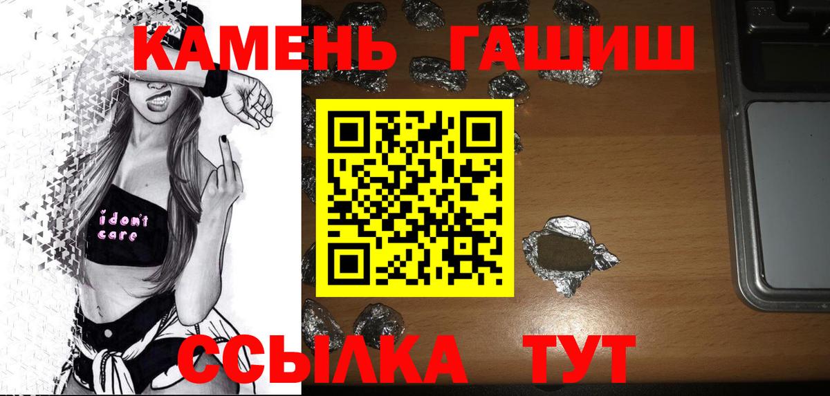 Гашиш Ice-O-Lator  ГАШ хэш  Вход с VPN  Когалым 