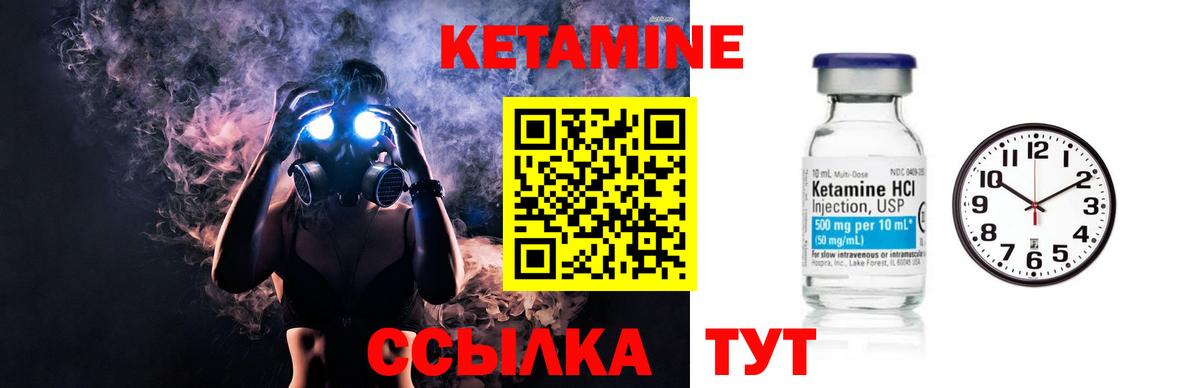 КЕТАМИН VHQ Когалым