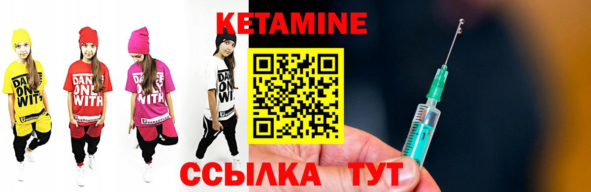 КЕТАМИН VHQ  КЕТАМИН VHQ  Вход с VPN  Когалым 