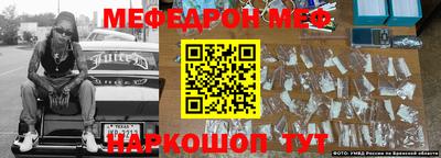 мефедрон VHQ Краснознаменск