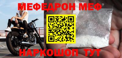 мефедрон VHQ Краснознаменск