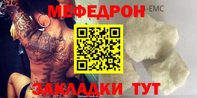 прущая мука Краснокаменск