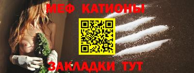 мефедрон VHQ Краснознаменск