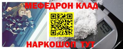 мефедрон VHQ Краснознаменск