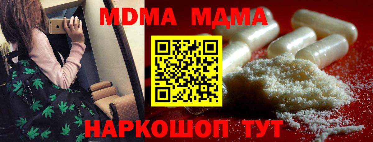 МДМА молли  МДМА VHQ  Вход с VPN  Когалым 