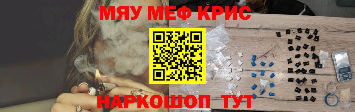 Мефедрон 4 MMC  Вход с VPN  Меф  Когалым 