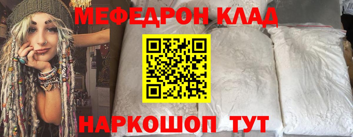 МЕФ мука Когалым