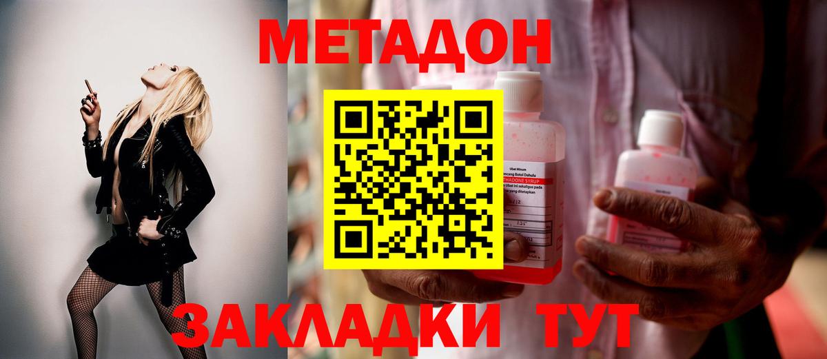 мега зеркало  Метадон мёд  Вход с VPN  Когалым 