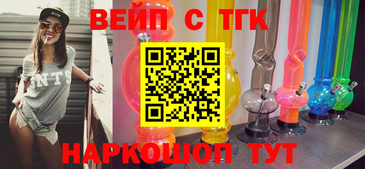 Когалым  omg сайт  Вход с VPN  Дистиллят ТГК вейп 
